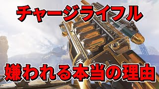 【APEX】なぜチャーライは嫌われるのか？【エーペックス】