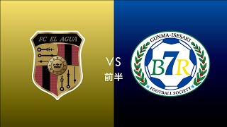 F7SL2019 ソサイチ関東リーグ1部：第6節 第4試合【前半】FC ELAGUA vs BR7