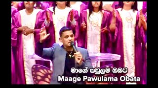 Pio Anandappa - POOJAWAK SE MA / පූඡාවක්සේ මා Live at The Miracle Dome