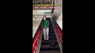 一女子因停电被困电梯三个小时#视频纯属娱乐请勿模仿