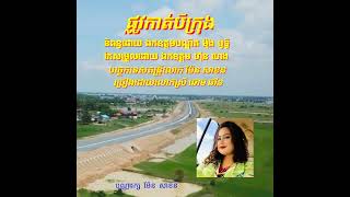 ផ្លូវកាត់បីក្រុង\