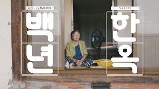 [서상길 청년문화마을] '청년 家' 아카이빙