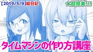 【雑学回】世界一わかりやすく相対性理論を説明する男【ザックリ】