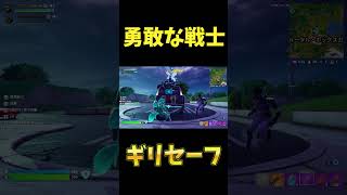 リブート中に敵がきたら、、、#フォートナイト #Fortnite#ゼロビルド#ゲーム実況#ショート #shorts