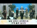 구미중앙교회 주일 오전2부예배 2024.11.10. 주일