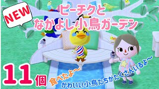 【ポケ森】新クッキー\