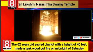 The 62 years old sacred chariot with a height of 40 feet, made a teak wood got fire on midnight o