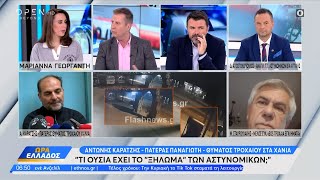 Ο πατέρας του αδικοχαμένου 22χρονου Παναγιώτη στην «Ώρα Ελλάδος» | OPEN TV