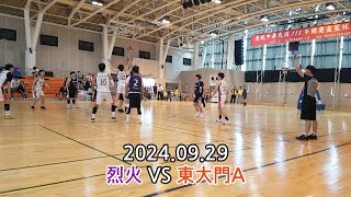 [농구] 240929 烈火 VS 東大門A (예선)