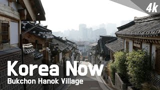 [Korea Now] Bukchon Hanok Village / 북촌한옥마을 [4K]