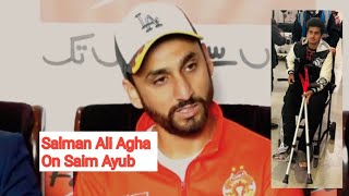 Saim Ayub Latest Injury Update | Salman Ali Agha Today Media Talk