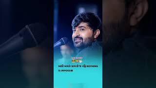 અઘરું કાય છે જ નહી - DEVAYAT KHAVAD | GUJARATI ATTITUDE STATUS