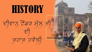 Diwan Toddar Mal | Fatehgarh Sahib | Jahaj Haveli | Official Bhupinder Kaur ji | Sarhind