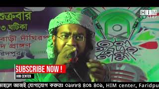 Bangla New Islamic Song | আমরা মুসলমান  | Amra Muslim | ঐশীধ্বনি | Islamic Media Dhaka