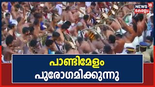 Nenmara Vallangi Vela | ക്ഷേത്രത്തിന് മുന്നിൽ പാണ്ടിമേളം പുരോഗമിക്കുന്നു; ആവേശപ്പെരുമയിൽ പാലക്കാട്