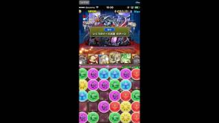 パズドラ　ヘラドラゴン降臨　マシンゼウスＰＴ　無課金編成　周回用