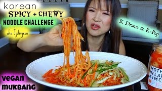 SPICY CHEWY NOODLE CHALLENGE • Mukbang • aka 쫄면