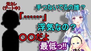 【衝撃】彼氏の浮気現場に凸った寧々丸に告げられた言葉【DWU/寧々丸/切り抜き】