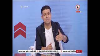 خالد الغندور يوجه رسالة للحكام قبل مباريات حسم الدوري - زملكاوي