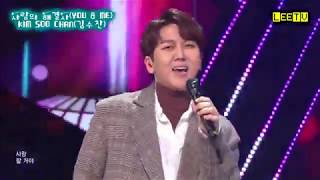 사랑의 해결사(YOU \u0026 ME) - KIM SOO CHAN(김수찬) 교차편집(Stage Mix)