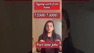 ₹1500 Daily | Typing Work from home | Part Time Jobs | Make Money Online | Online jobs at home