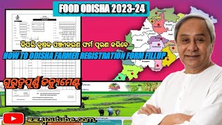 କିପରି କୃଷକ ପଞ୍ଜୀକରଣ ଫର୍ମ ପୂରଣ କରିବେ2023|how to odisha farmer registration form fillip|@kora146