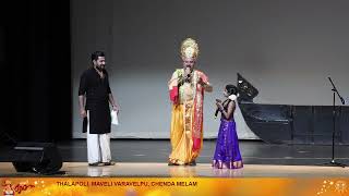 GCKA Onam Program 2024