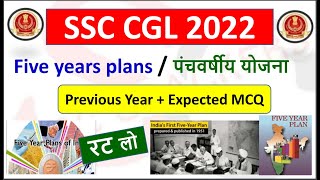 SSC CGL 2022 | Five Year Plan Of India | पंचवर्षीय योजना | Previous Year & Expected MCQ