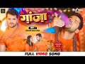 #VIDEO #Khesari Lal Yadav Kailash Dhua Dhua Hai Amrita Dixit Bolbam Song 2022