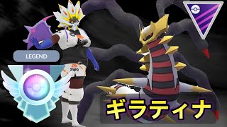 S21レジェンド到達！！通マスのガチパ公開【マスターリーグ】 ポケモンGO