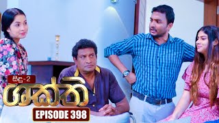 Shakthi (ශක්ති) | Episode 398 | 28th July 2023