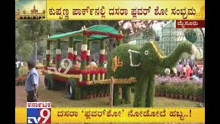 Mysuru Dasara 2018: Dasara Flower Show At Kuppanna Park