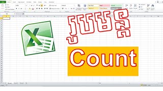 [PART30]  -រូបមន្ត Count ក្នុងកម្មវិធី Excel