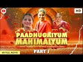 Paadhugaiyum Mahimaiyum - 1 (2nd Half) | Full HD in TAMIL | Sri Mathioli Saraswathi Amma Biopic