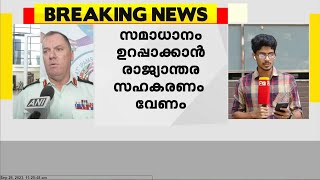 ഇന്ത്യ - കാനഡ നയതന്ത്ര പ്രശ്നം രാഷ്ട്രീയ തലത്തിൽ പരിഹരിക്കേണ്ടതാണെന്ന് കാനഡയുടെ സൈനിക ഉപമേധാവി