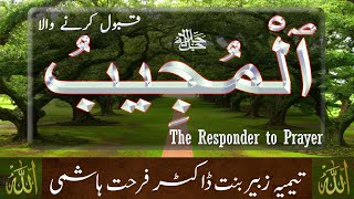 Beautiful Names of ALLAH  - Al Mujeeb  - The Responder to Prayer - Taimiyyah Zubair