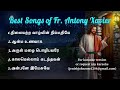 Best 5 songs of Fr.Antony Xavier | old tamil catholic songs collection |