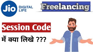 JIO Freelancing Job | Session code में क्या डाले ???