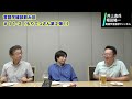 もりてつさんの見た言語学と英語教育！ もりてつさん第２弾！【井上逸兵・堀田隆一英語学言語学チャンネル 第162回 】