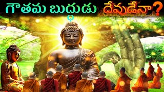 LORD BUDDHA ( గౌతమ బుద్ధుడు IS GOD )? SHORT NOTE OF BUDDA  #viral #buddha #bhuddism #education #fact