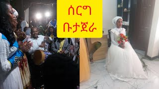 ስርግ ቡታጀራ#YetbiTube#ነፂቲዩብ