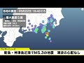 東京都・利島村で最大震度5弱　神津島近海でm5.3の地震　津波の心配なし