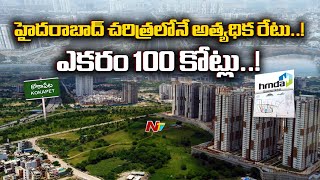 Hyderabad: Kokapet Layout Land Goes for Rs 100 Cr an Acre | Special Report | Ntv