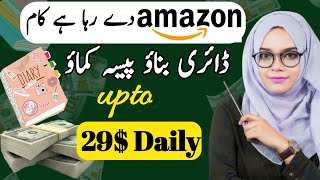 Earn $29 Daily || How to Make Passive Income with Low Content Books on Amazon KDP | Full Course