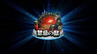 【モンスト】LIVE!28獄再開@禁忌之獄｜ monster strike 怪物彈珠