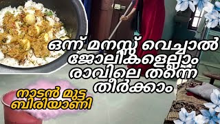 fast cooking \u0026 cleaning at morning/productive morning/egg bhiriyani/Nesis archives