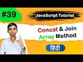 Concat & Join Array Method tutorial in JavaScript for Begginers in Hindi