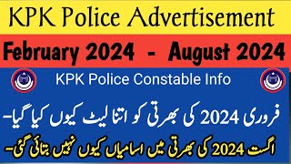 KPK Police Advertisement February 2024 / KPK Police Advertisement August 2024 /