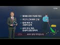 뉴있저 아파트 경비원 업무 여기까지만 ytn