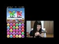 【パズドラ】【ラードラ】ゼウス ＋297 降臨！へ挑むぜ！【トット】【百々さおり】